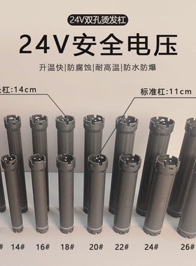 美容美发24V超轻灰色数码杠子11cm/14cm理发店专用烫发机通用杠子