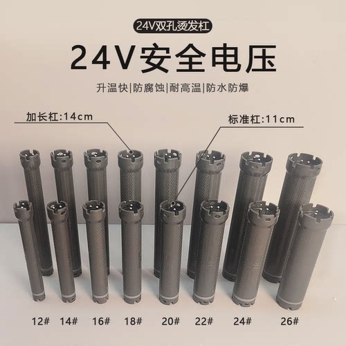 理发店专用24V超轻数码灰色杠子