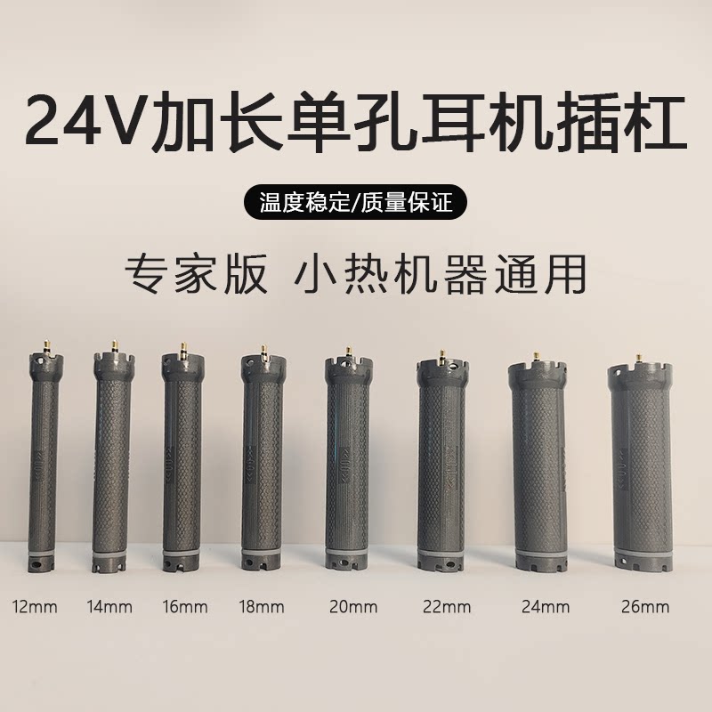 美发烫发理发店专用数码杠防水防爆防加长数码耳机单孔插头