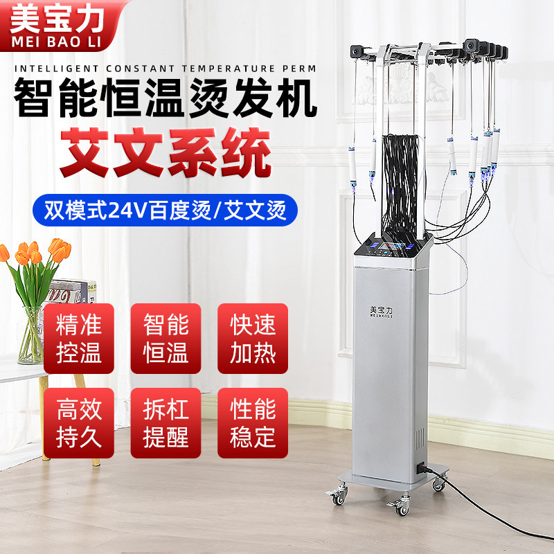 炜淳新款数码烫发机智能恒温24V智能美发店理发店专用烫发机包邮