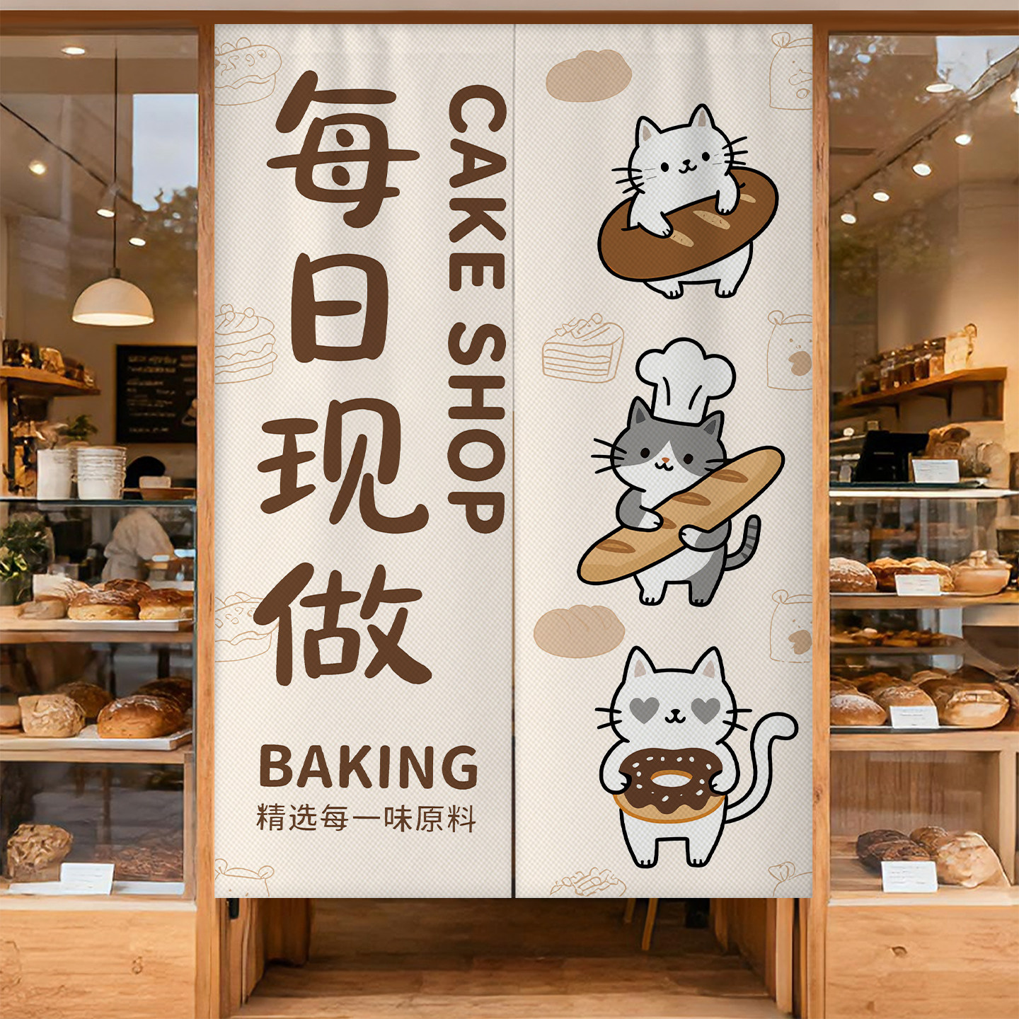 烘焙店专用门帘隔断帘商用定制蛋糕店制作间半截布帘后厨遮挡帘子