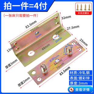 床架三固定器加厚角铁床体连接扣固定扣卡扣梁联件接神器五金配件