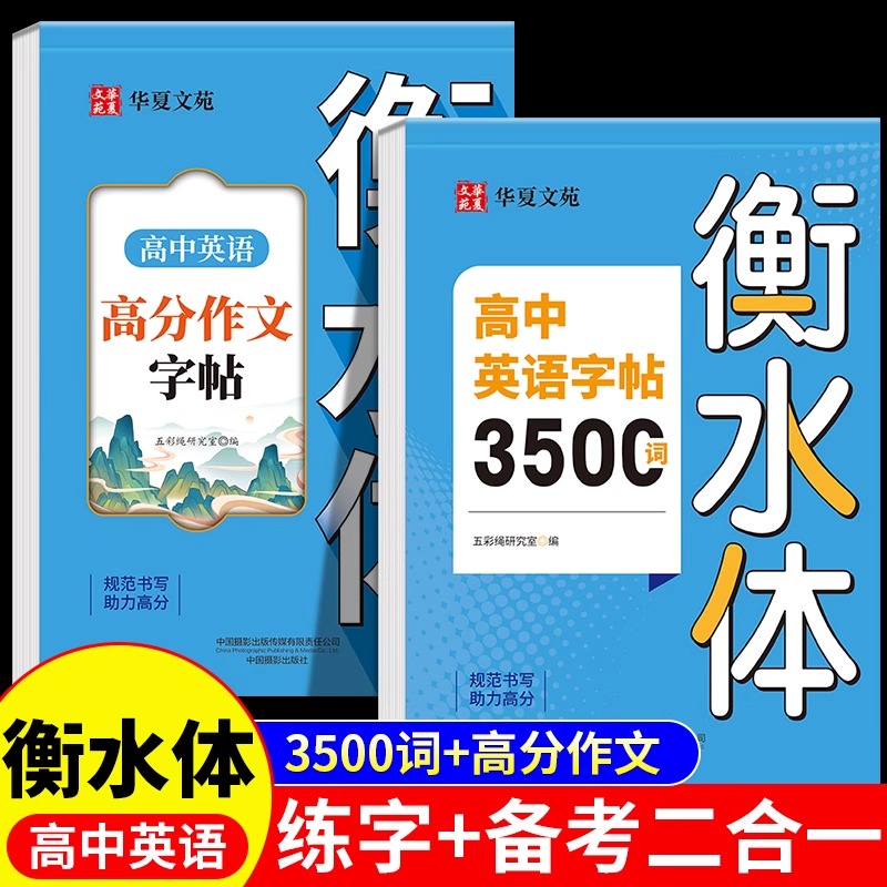 2025新版高中英语词汇3500词
