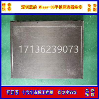 维修西门子DR平板探测器爱克发