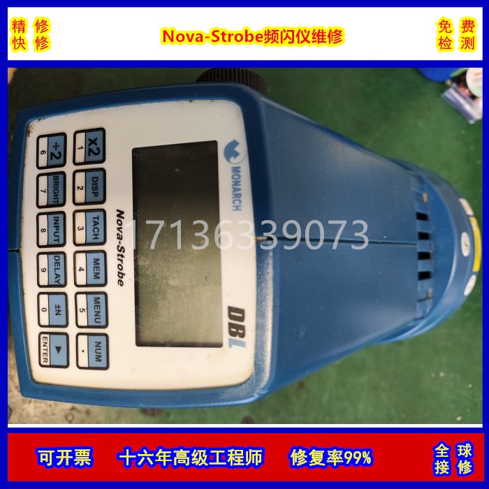 专业维修Lith-O-Light40频闪仪