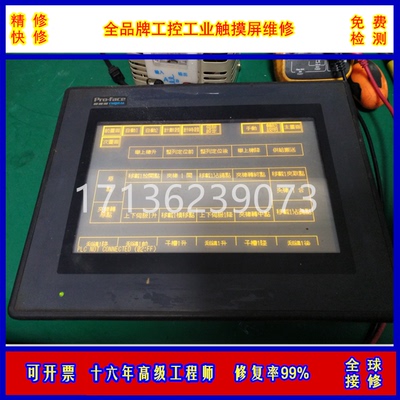 贝加莱触摸屏维修Panelware