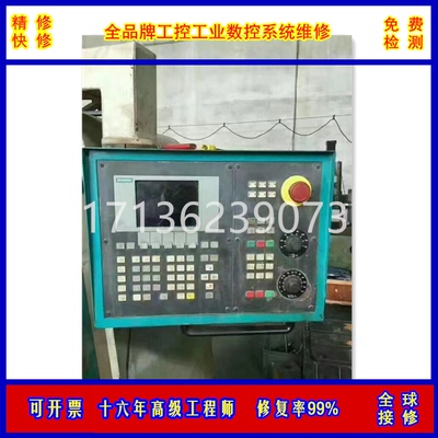 华中数控系统维修控制器HNC-808