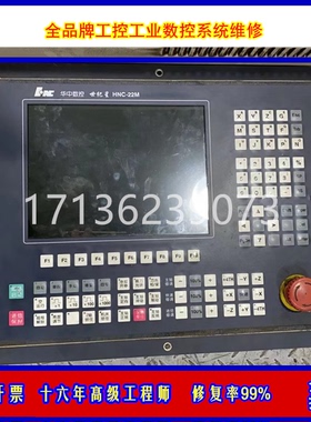 马扎克系统维修MAZATROL SmoothX SmoothG SmoothC系统控制器维修