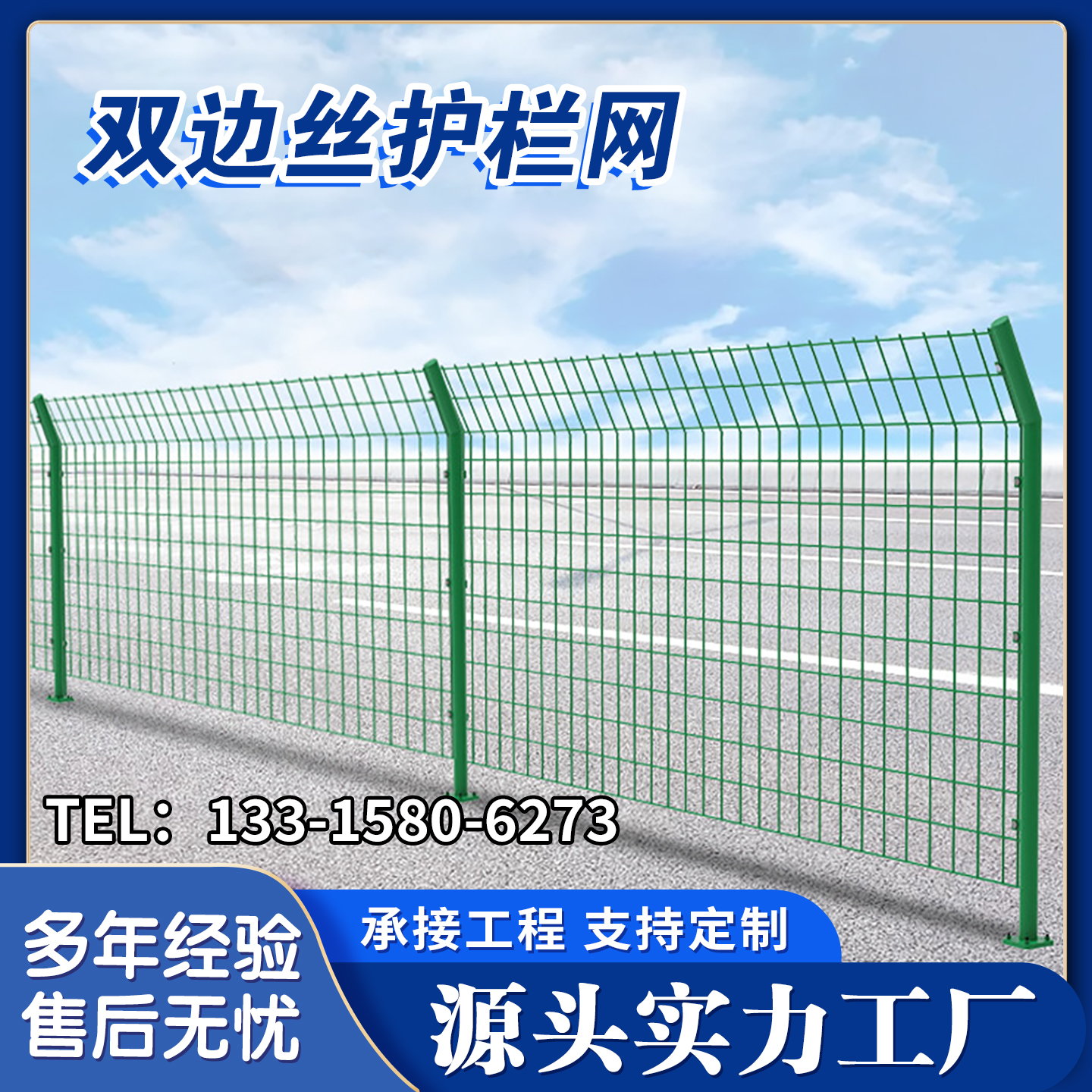 高速公路护栏网户外果园隔离栅栏防护网光伏围栏网双边铁丝护栏网