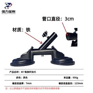 强力工具跨境热销45度角旗杆双爪玻璃吸盘红旗旗杆座