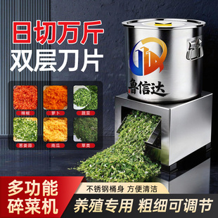 多功能碎菜机养殖专用双层刀片不锈钢喂鸡碎草蔬菜饲料粉碎机切碎