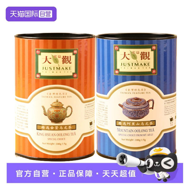 【自营】台湾进口大观精选金萱乌龙茶阿里山高山乌龙茶原装罐装