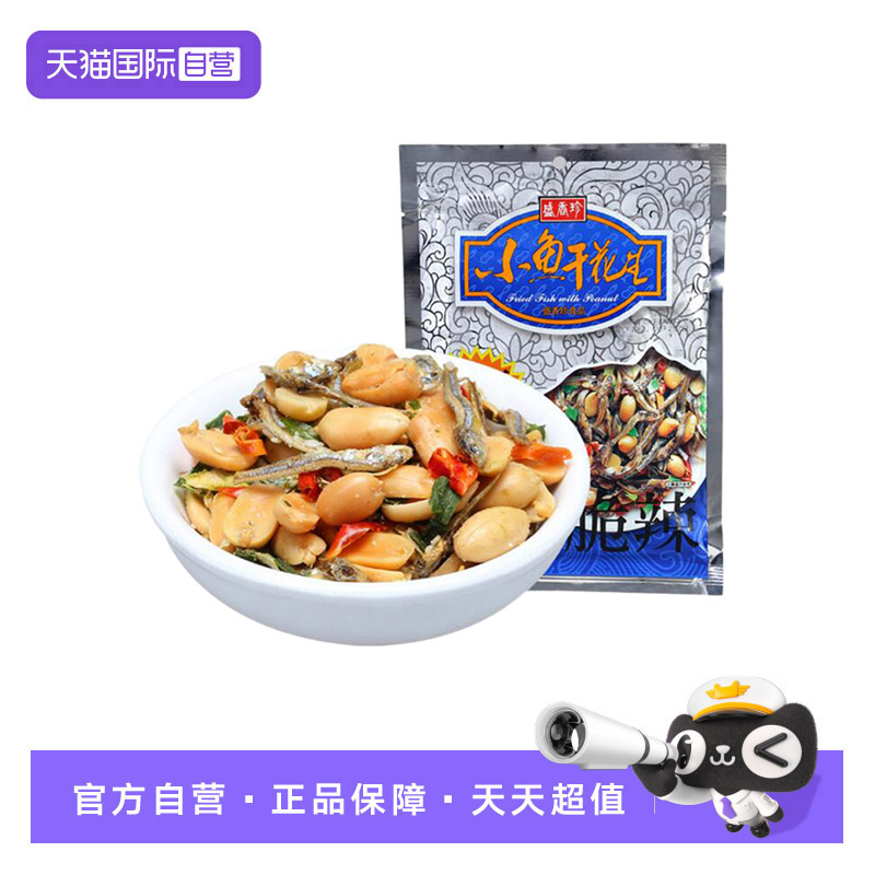 香酥脆辣， 下酒好料！