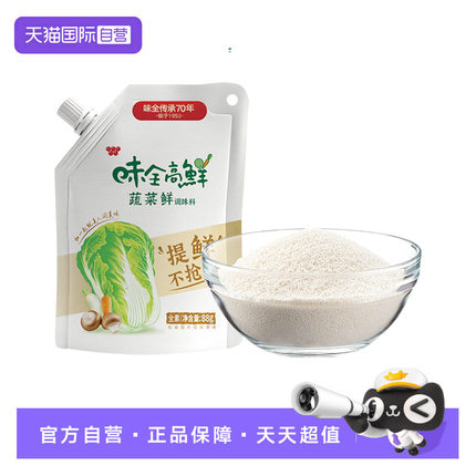 【自营】Wei-Chuan/味全高鲜味精旋盖款素食蔬菜味精鸡精味精调料