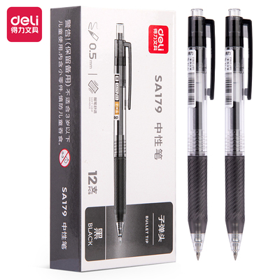 得力SA179按动中性笔0.5mm子弹头 (黑)(支)