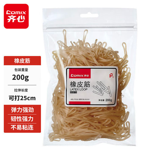 齐心B3515橡皮筋吊挂装(200g/袋)