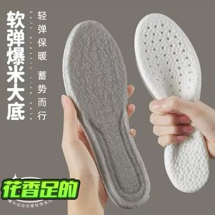 踩屎感保暖运动鞋垫冬季加绒加厚女款软底超软久站不累吸汗防臭男