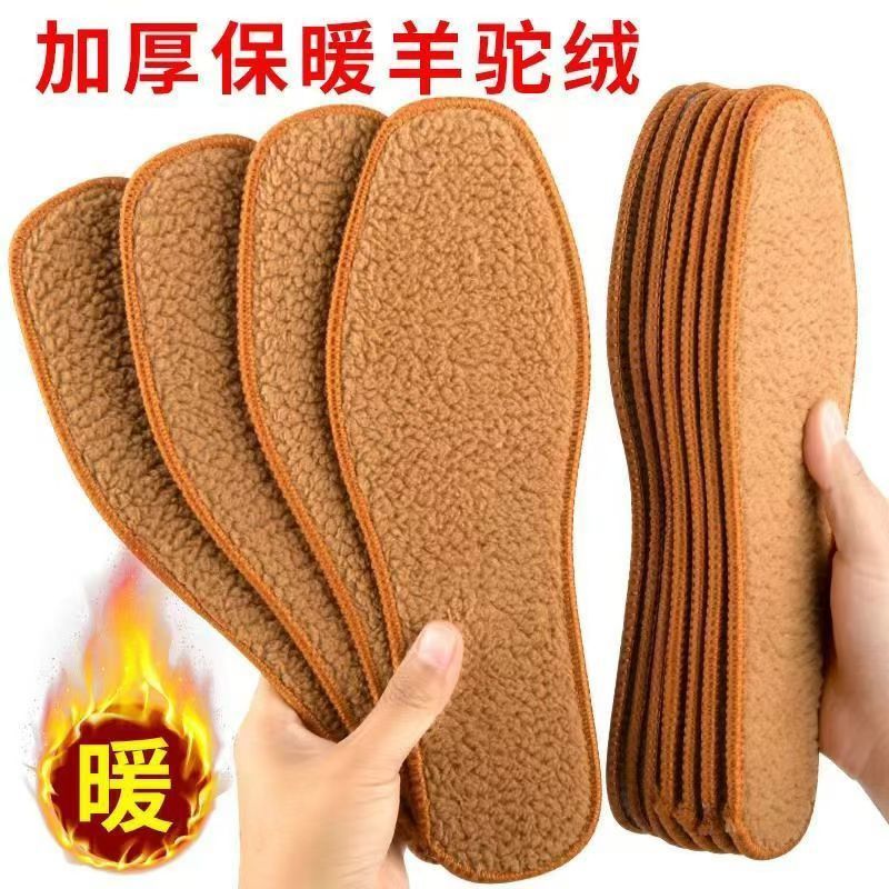 冬季防寒保暖羊驼绒鞋垫加厚毛绒