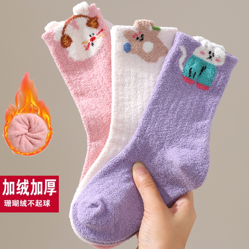 保暖女童加厚袜子冬季珊瑚绒儿童中筒袜秋冬天女孩宝宝公主睡眠袜