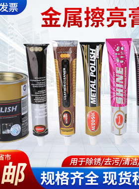 德国AUTOSOL金属擦亮膏欧德素不锈钢抛光除锈修复划痕擦铜研磨膏
