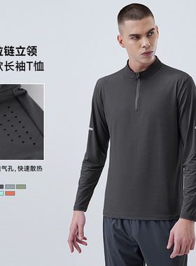 Half zip splicing quick drying men's top半拉链拼接速干上衣男