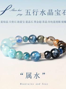 天然水晶手串海蓝宝补水手链秋季穿搭配饰女款