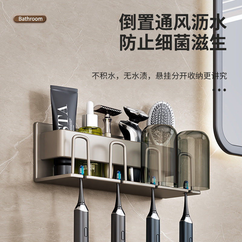 枪灰牙刷置物架卫生间免