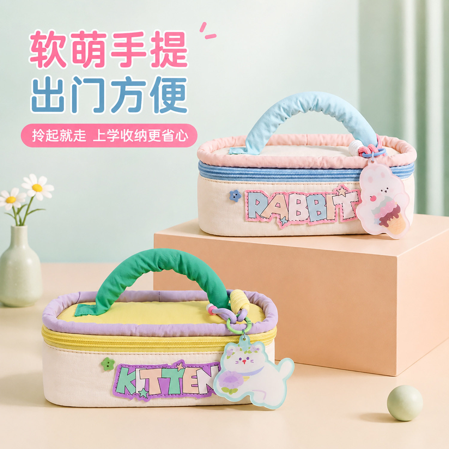 手提笔袋简约小清新创意i
