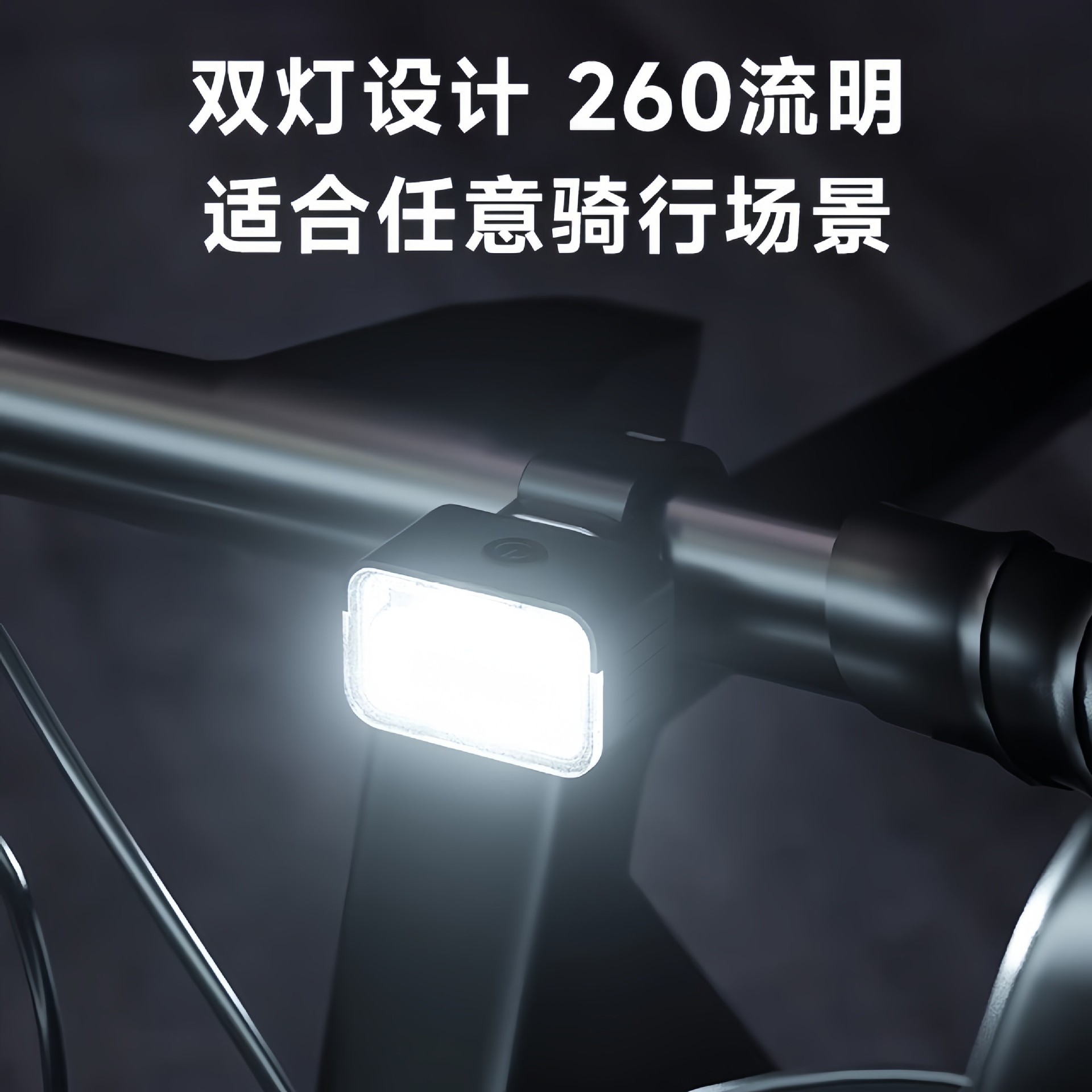 适用捷安特山地自行车夜