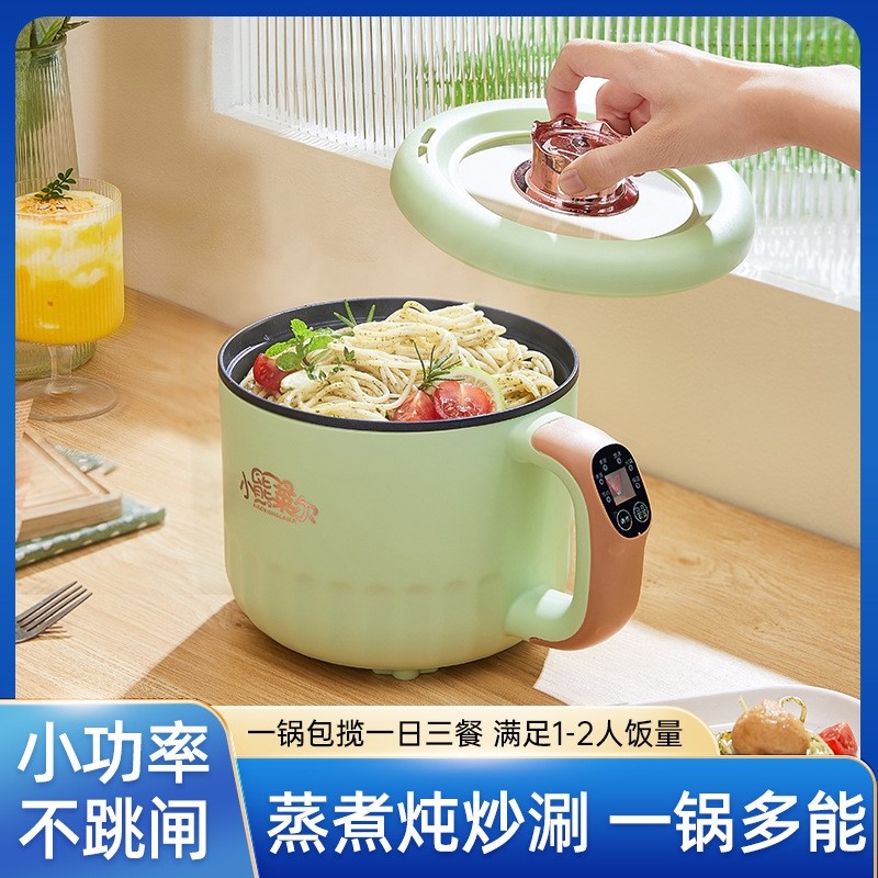 电煮锅宿舍学生煮面锅蒸煮一体锅多功能火锅家用小型电煮锅