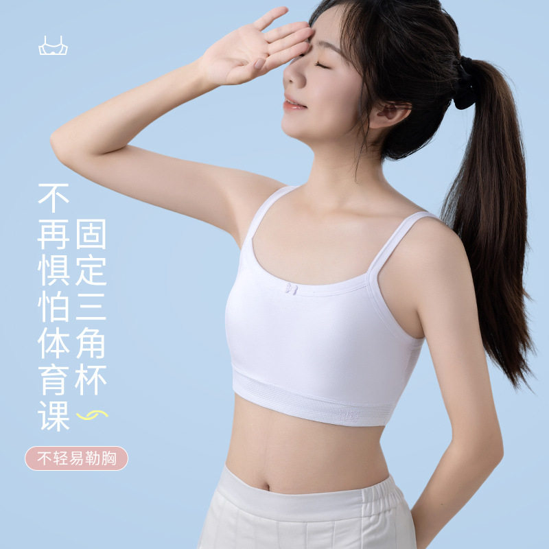 女童初中生固定杯运动内
