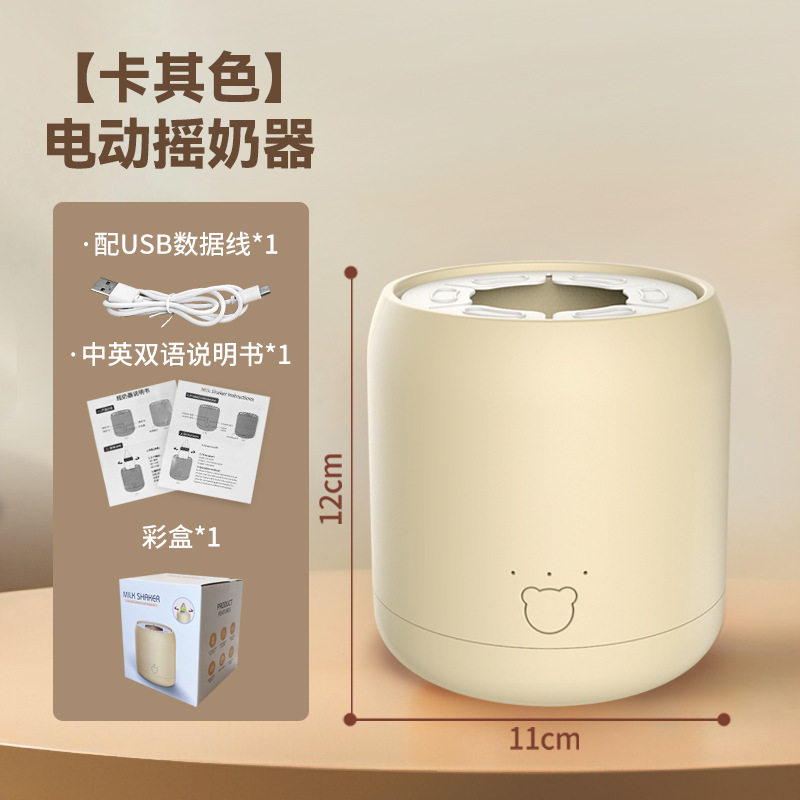 电动摇奶器婴儿调全自动