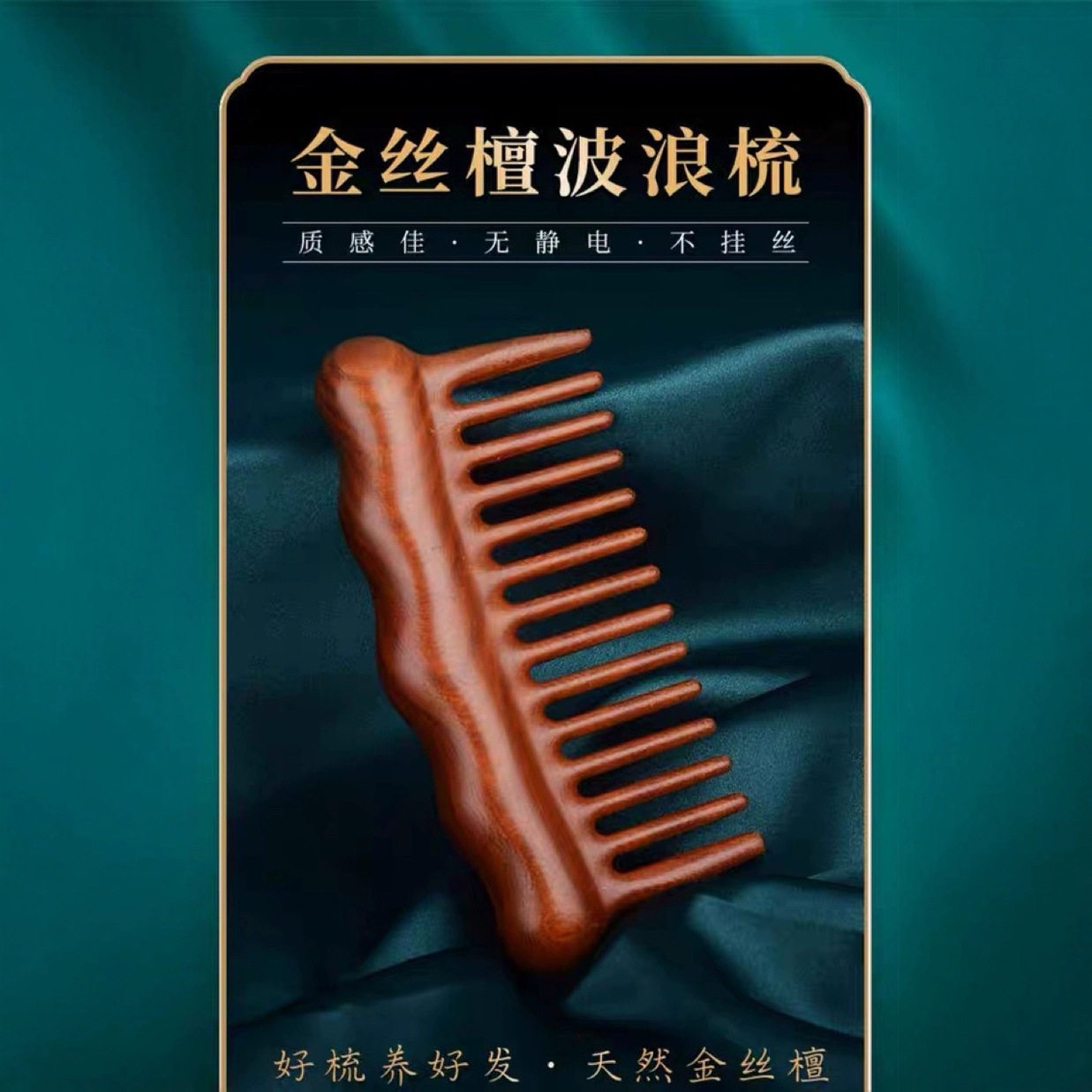 加厚檀木宽齿按摩梳卷发