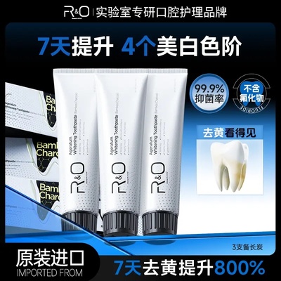 RO备长炭无氟进口亮白牙膏