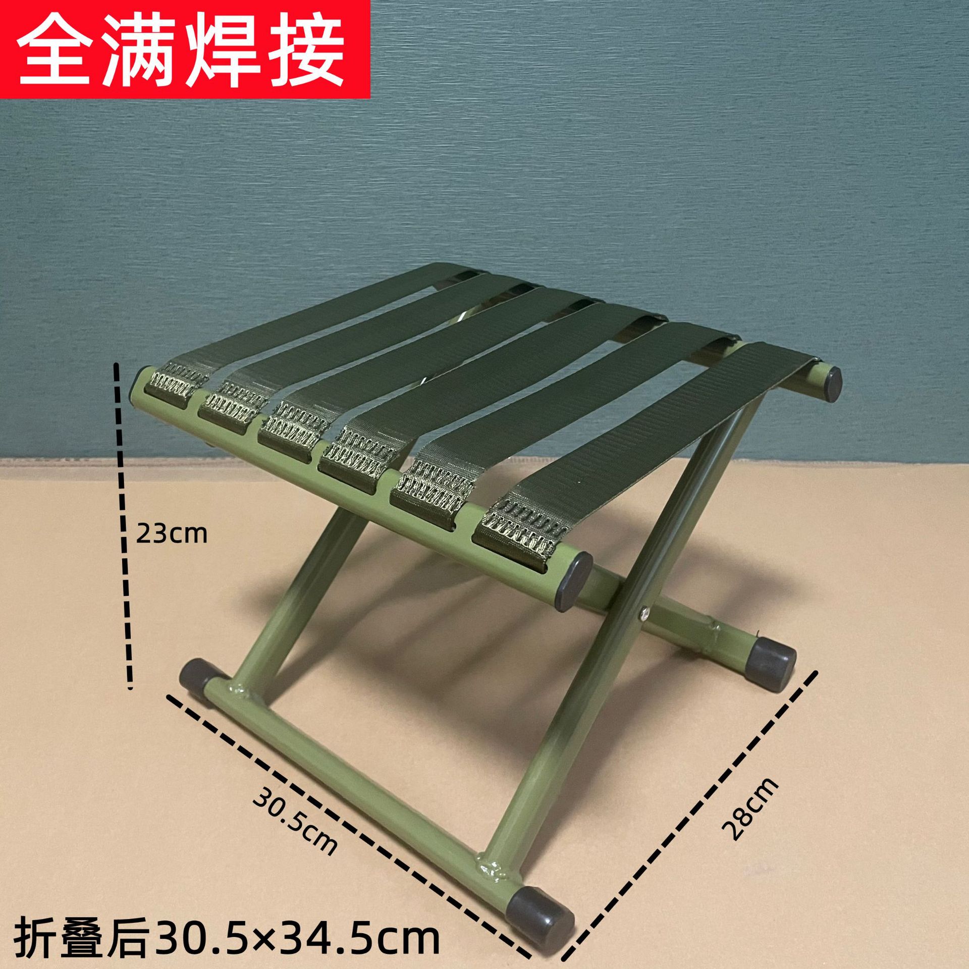 全焊接马扎便携式小凳子