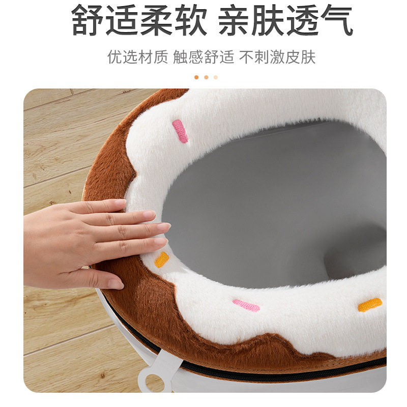 甜甜圈加厚马桶垫坐便套