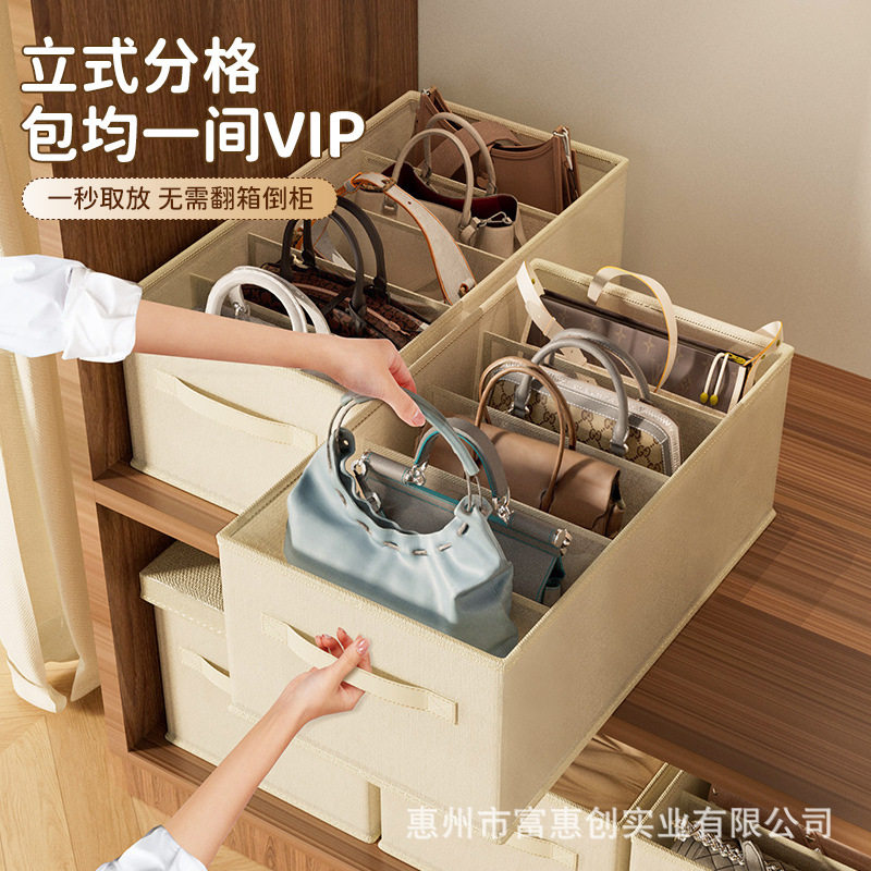 包包收纳盒衣柜分格手提