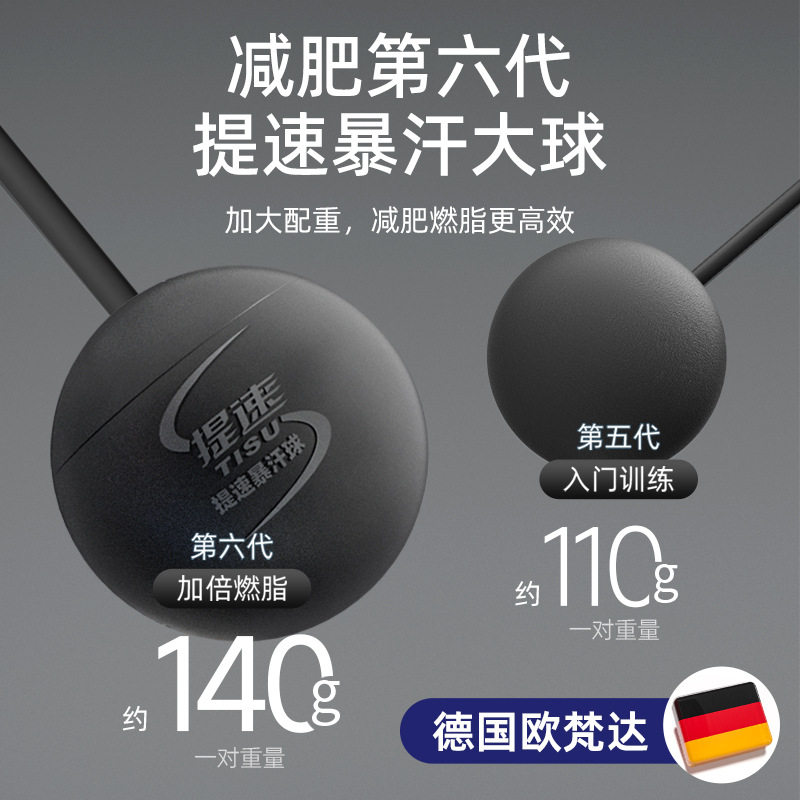 跳绳健身减脂专用计数运