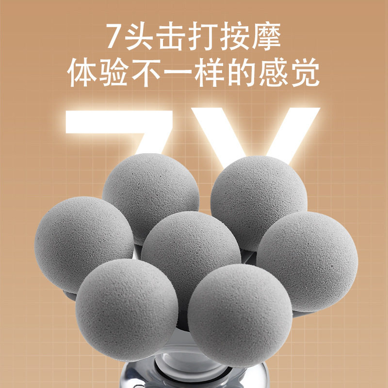 新品S200七球款筋膜枪颈