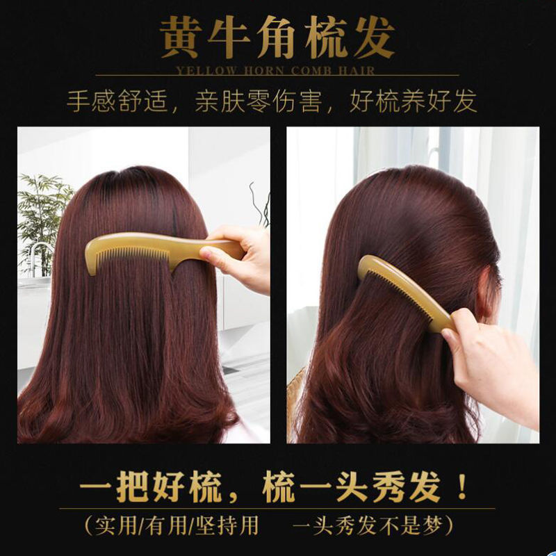小梳子黄牛角家用防静电