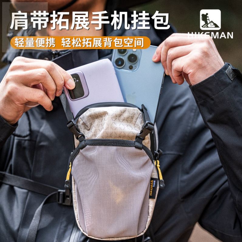登山徒步用超轻防水附件包 户外手机挂包可调节肩带 水壶收纳多功