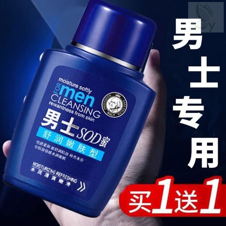 男士面霜保湿滋润补水紧致抗皱抗衰老香香擦脸霜秋冬季男生护肤品