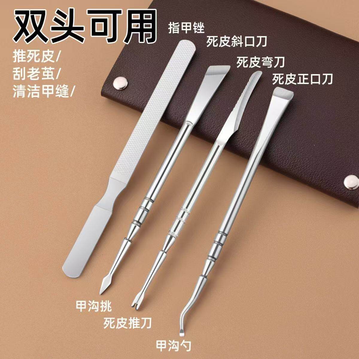 修脚刀磨脚工具去死皮老