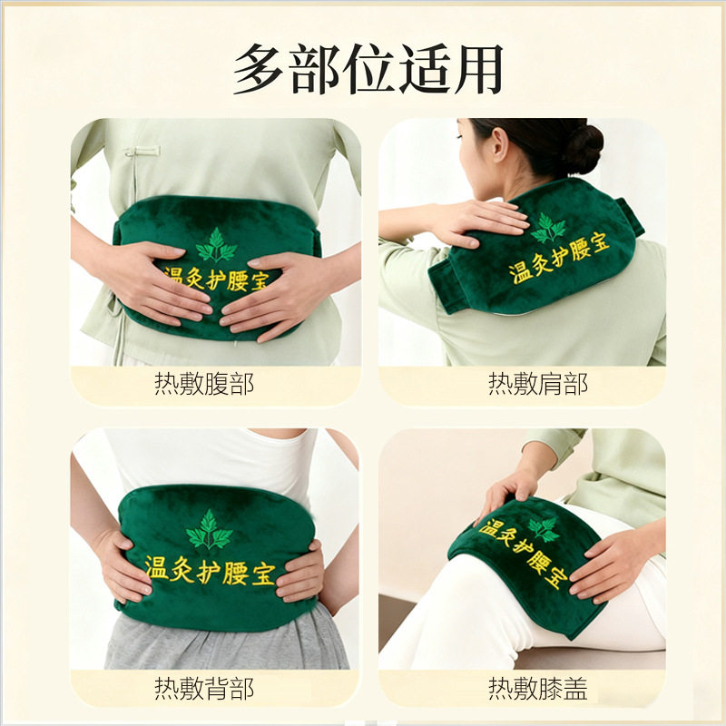 艾草热敷包艾灸腹部肚子