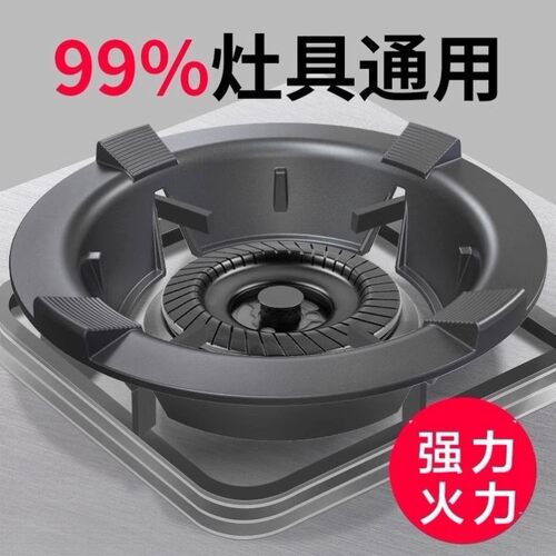 铸铁煤气灶架防风罩家用