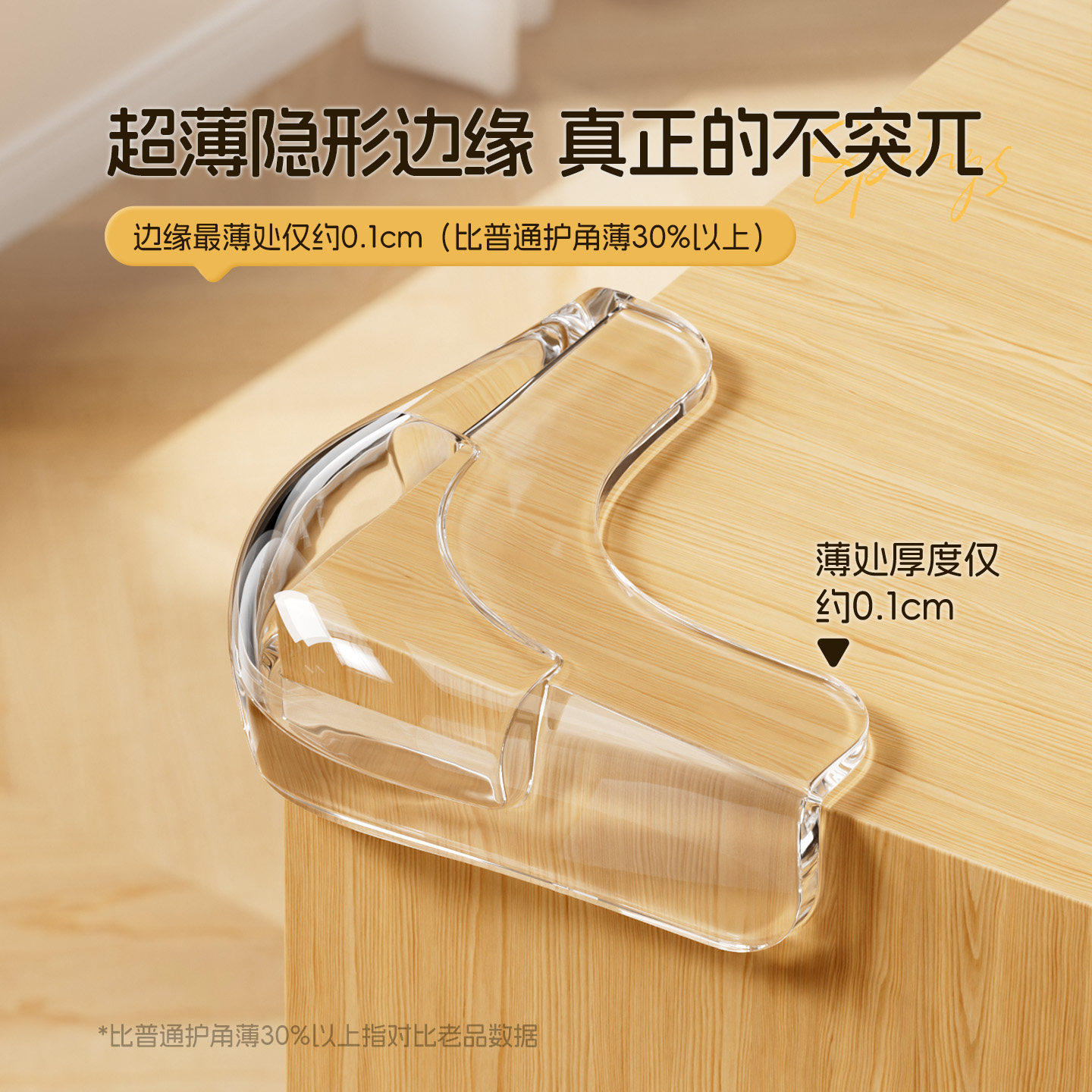 桌角防撞护磕碰直角包子