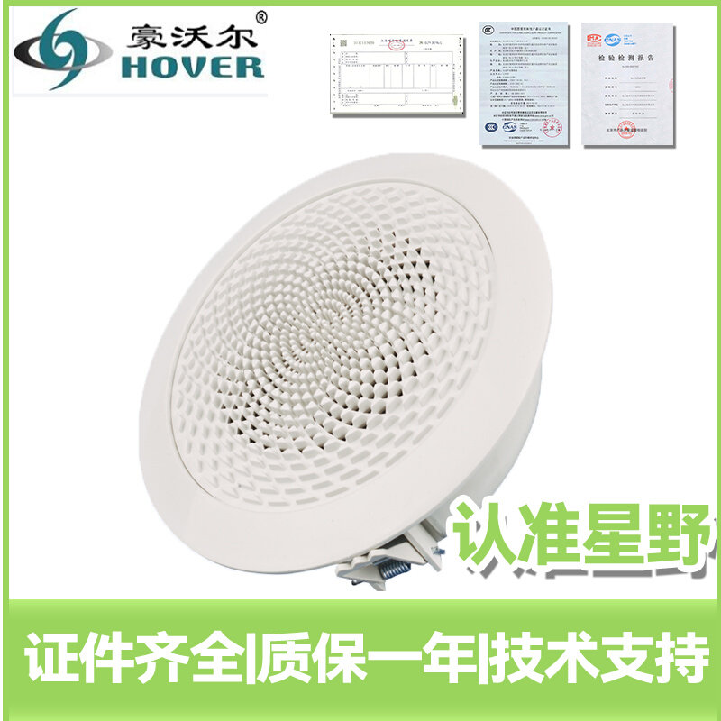 hgt343e吸顶式音箱北京豪沃尔