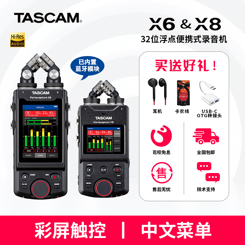 达斯冠便携式录音机TASCAM