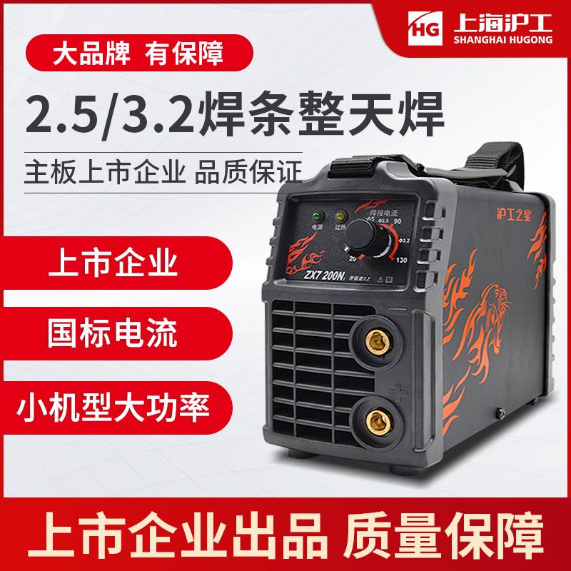 德国进口上海沪工ZX7-250K225E200E家用220V逆变手工焊小型全铜电