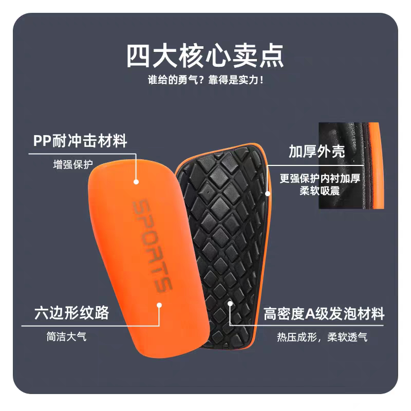 足球护具儿童护腿板袜套足球袜学生护小腿插板固定套护板蜂窝插板